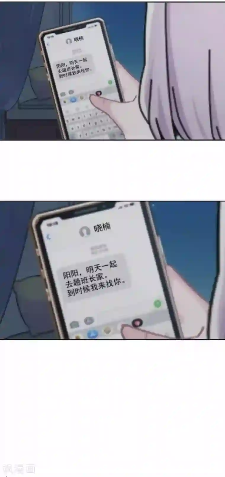 直到那天你陪我看过的极光第29话 真相大白！阳阳成功翻盘