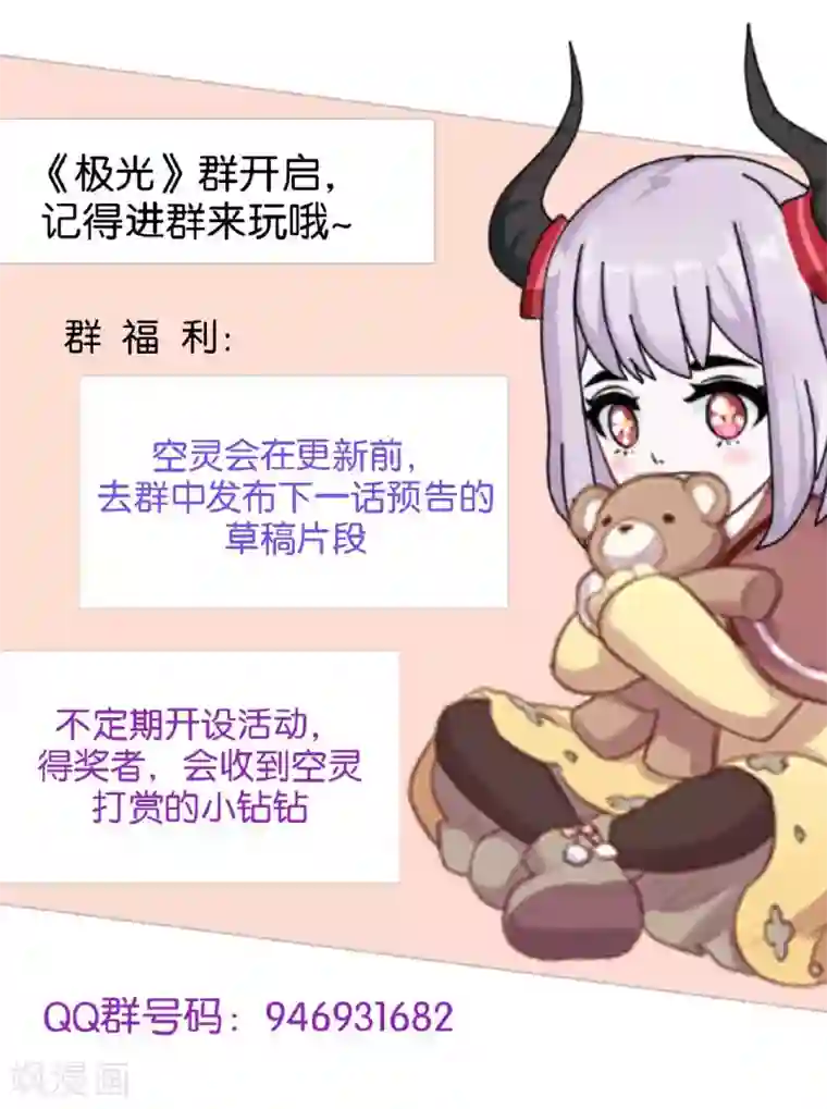 直到那天你陪我看过的极光第29话 真相大白！阳阳成功翻盘