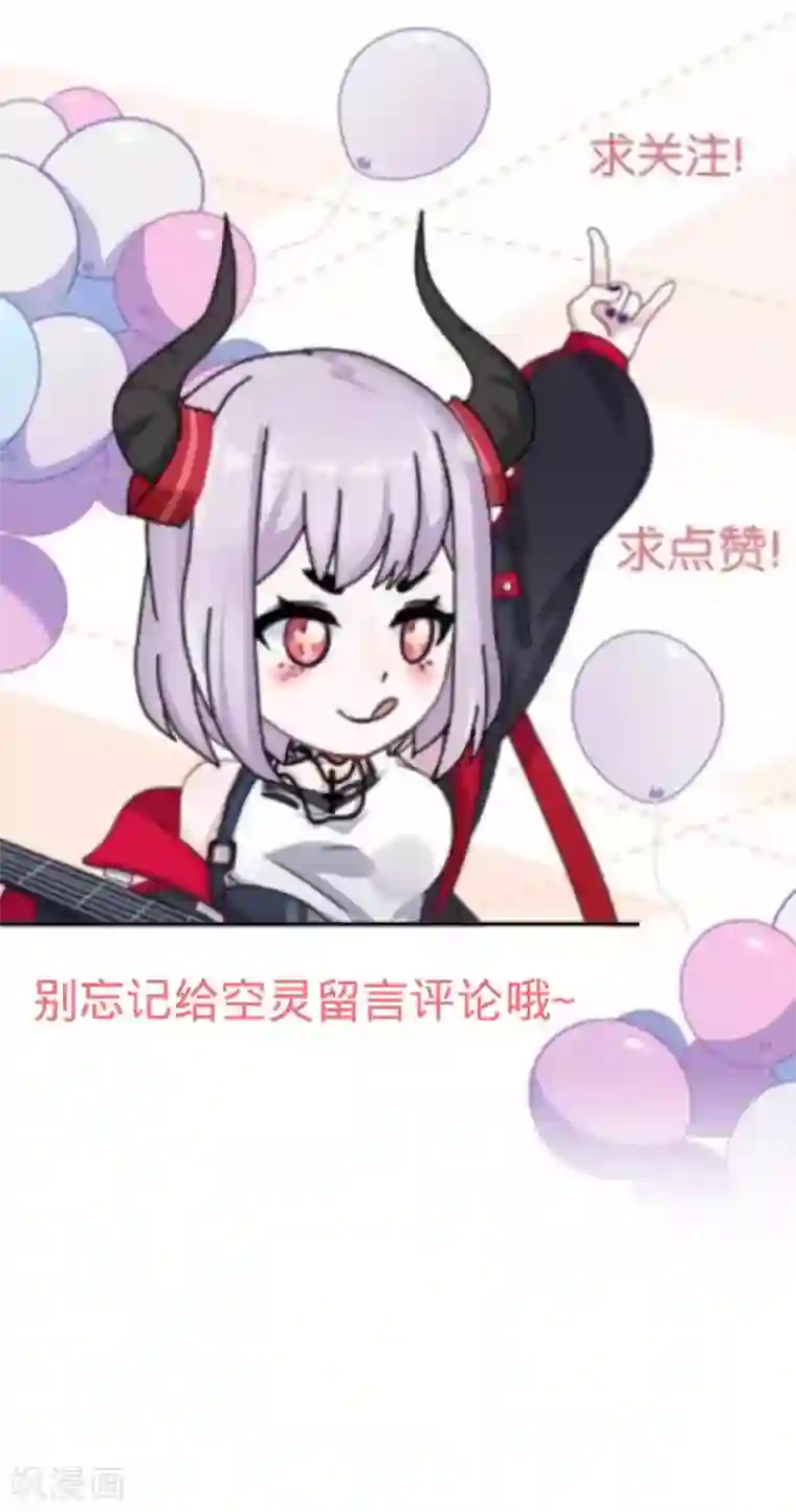 直到那天你陪我看过的极光第29话 真相大白！阳阳成功翻盘