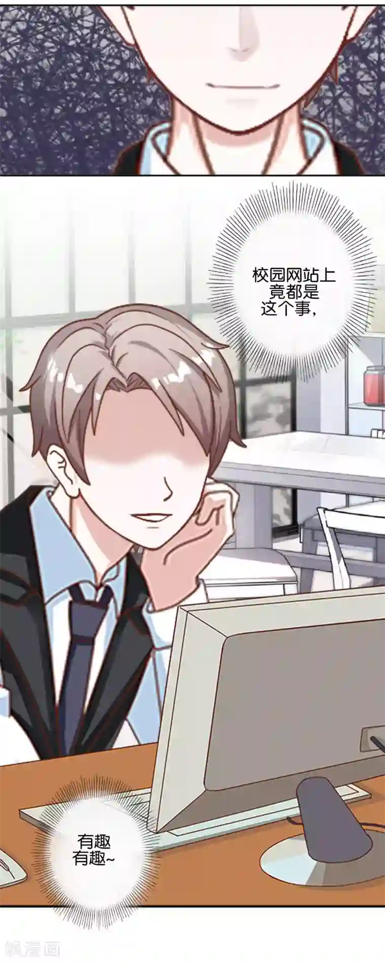 直到那天你陪我看过的极光第29话 真相大白！阳阳成功翻盘