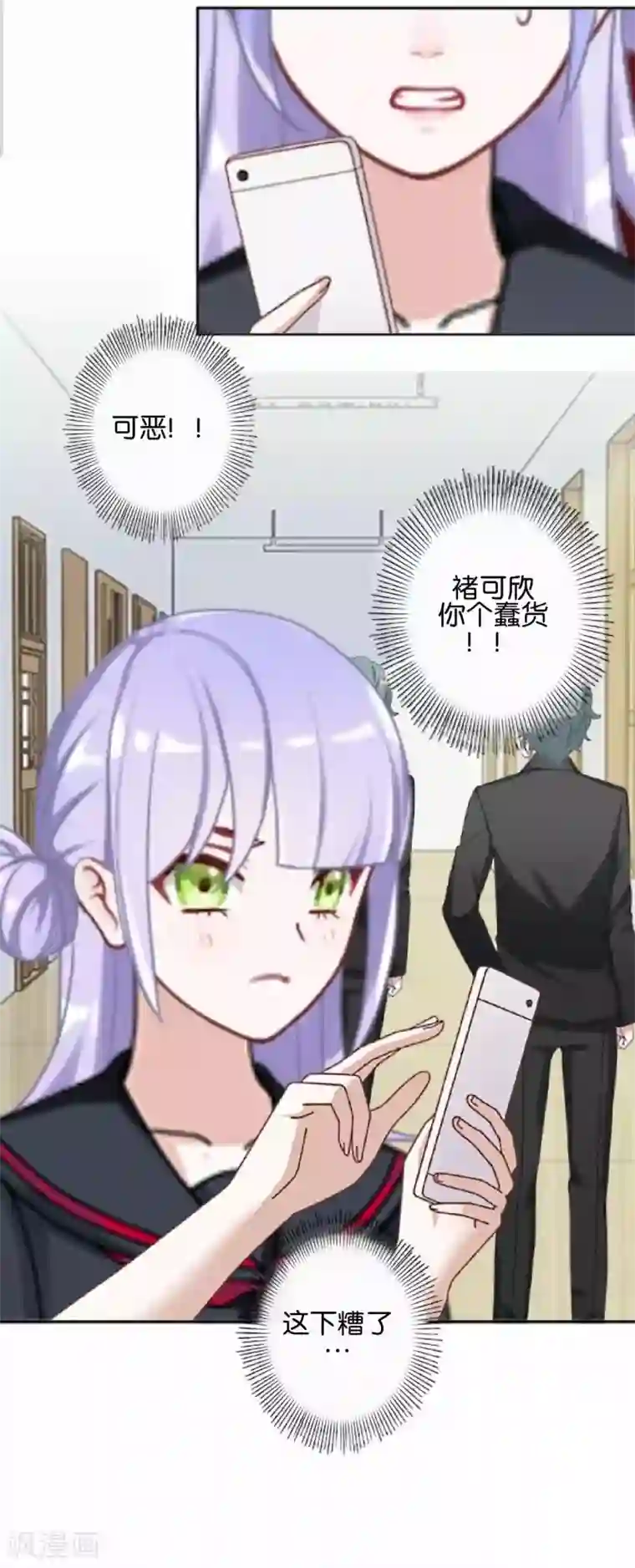 直到那天你陪我看过的极光第29话 真相大白！阳阳成功翻盘