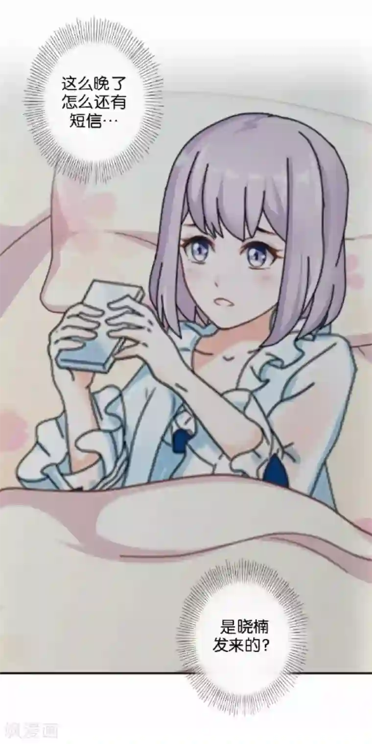 直到那天你陪我看过的极光第30话 你明白什么是朋友吗