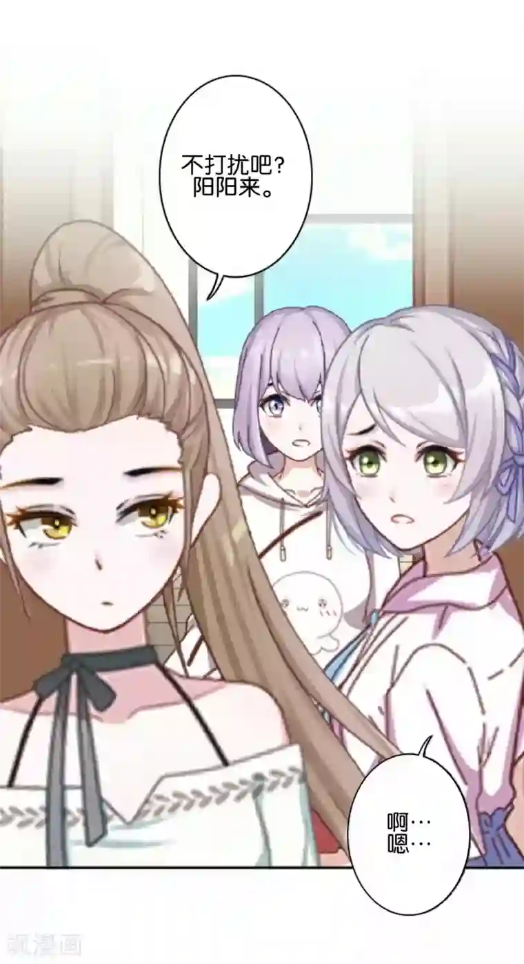 直到那天你陪我看过的极光第30话 你明白什么是朋友吗