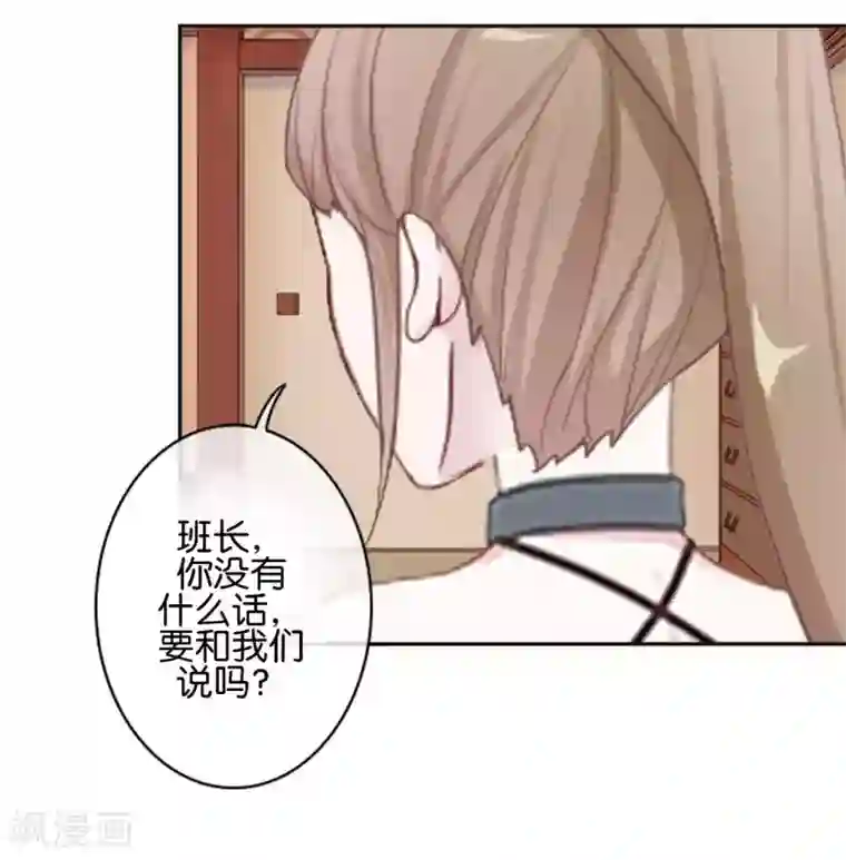 直到那天你陪我看过的极光第30话 你明白什么是朋友吗