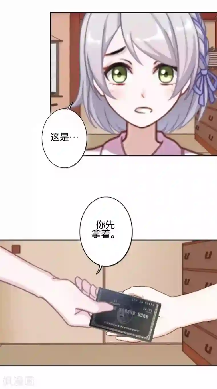 直到那天你陪我看过的极光第30话 你明白什么是朋友吗