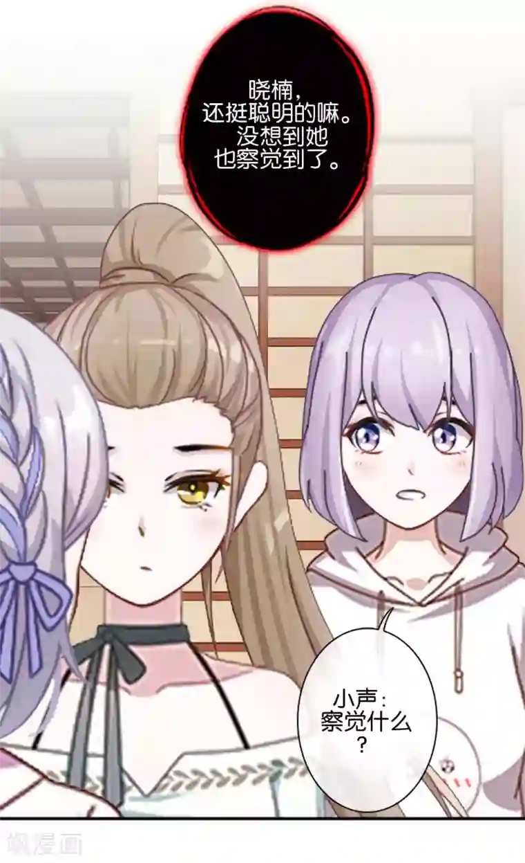 直到那天你陪我看过的极光第30话 你明白什么是朋友吗