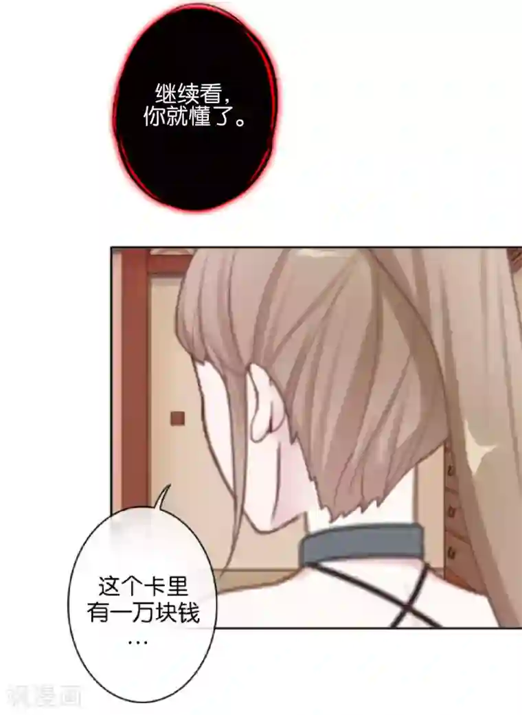 直到那天你陪我看过的极光第30话 你明白什么是朋友吗