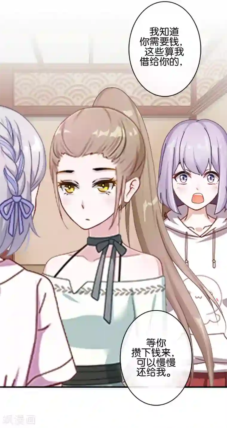 直到那天你陪我看过的极光第30话 你明白什么是朋友吗