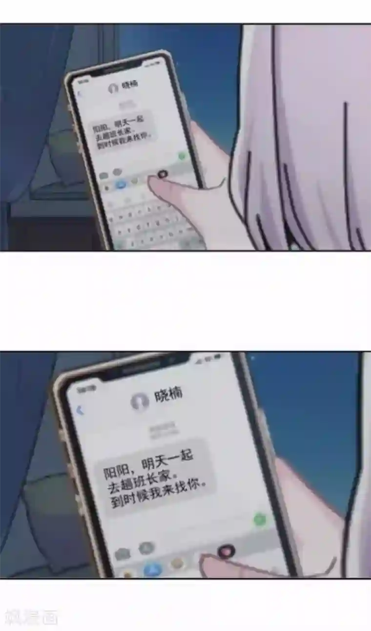 直到那天你陪我看过的极光第30话 你明白什么是朋友吗