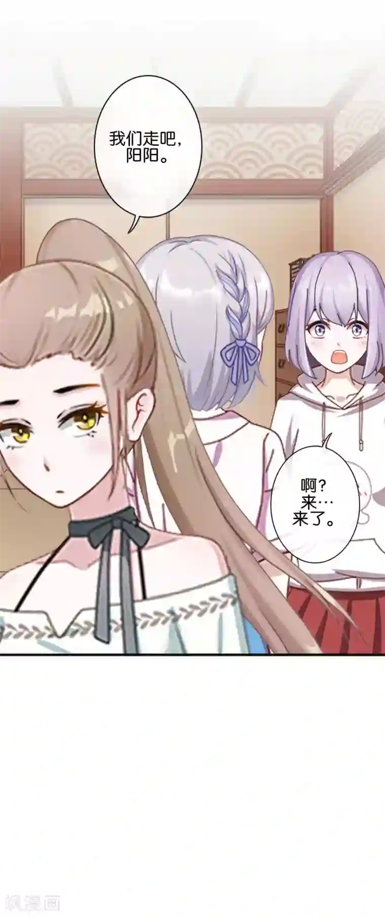 直到那天你陪我看过的极光第30话 你明白什么是朋友吗