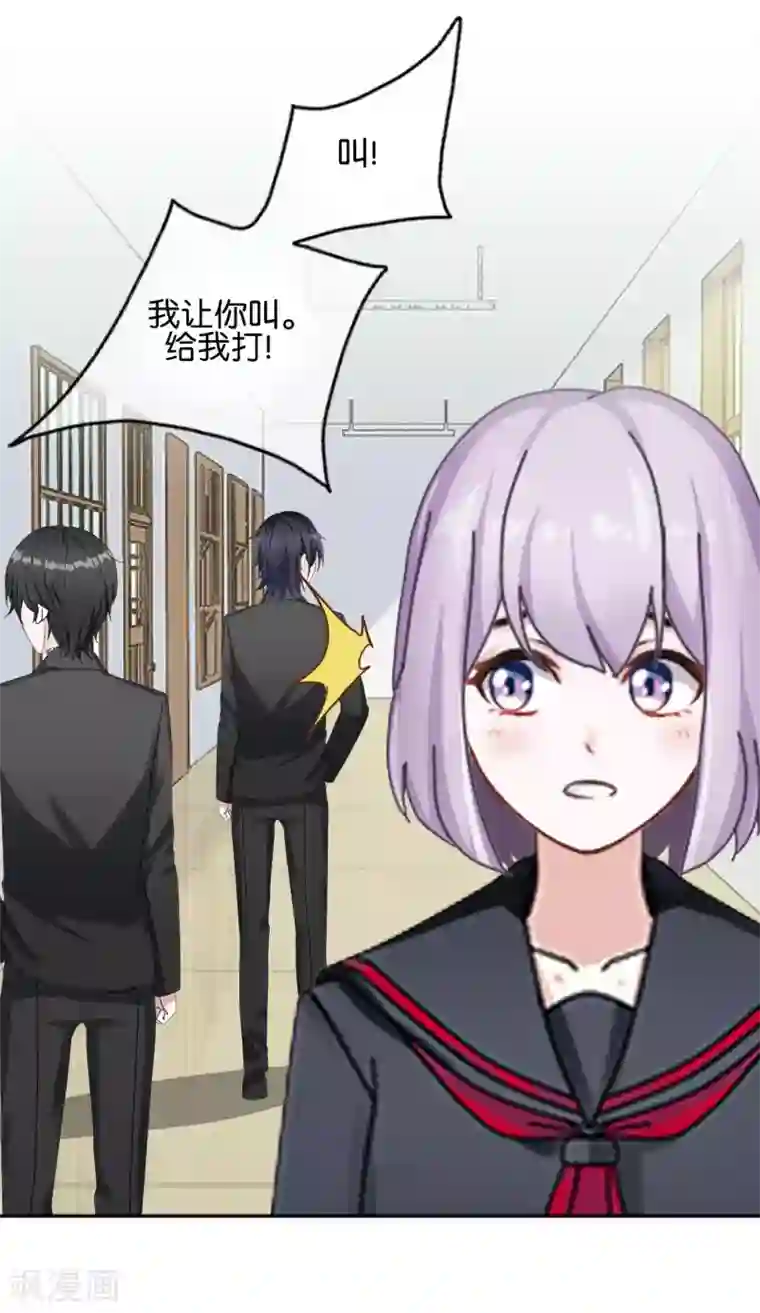 直到那天你陪我看过的极光第30话 你明白什么是朋友吗