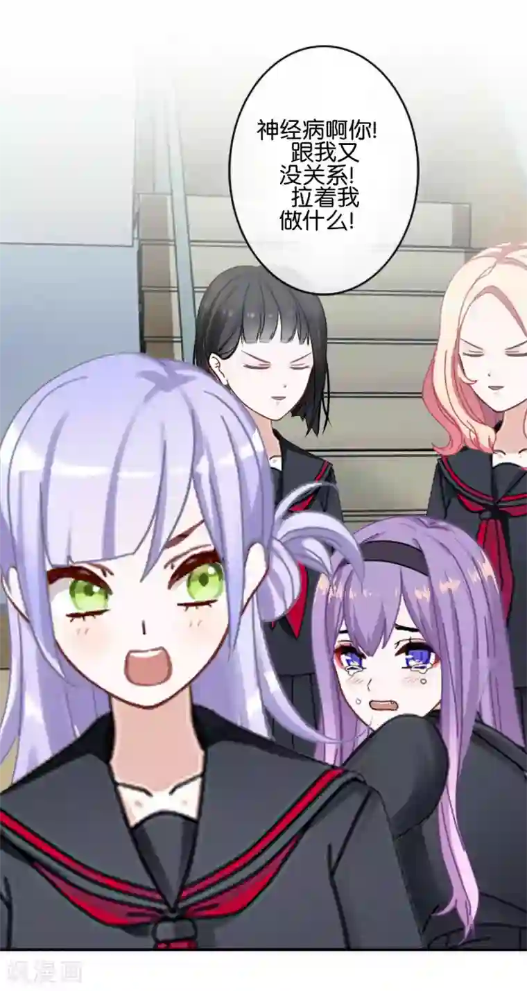 直到那天你陪我看过的极光第30话 你明白什么是朋友吗