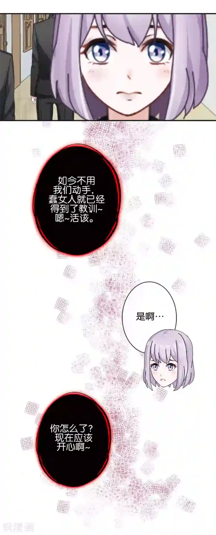 直到那天你陪我看过的极光第30话 你明白什么是朋友吗