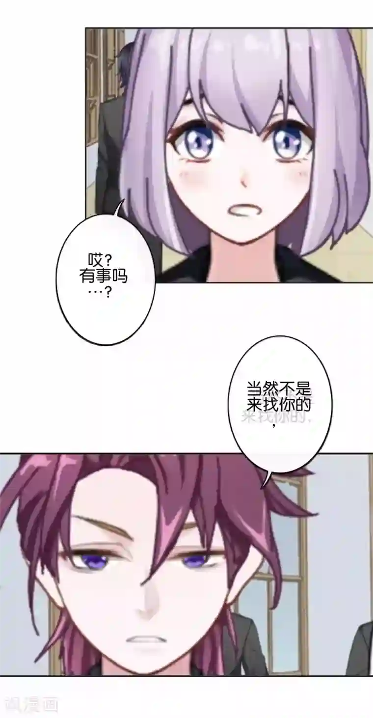 直到那天你陪我看过的极光第30话 你明白什么是朋友吗