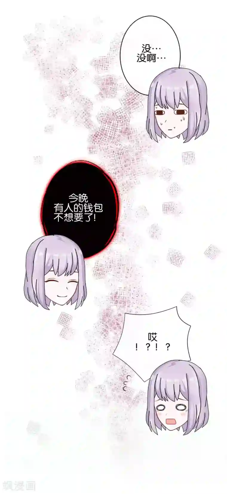 直到那天你陪我看过的极光第30话 你明白什么是朋友吗