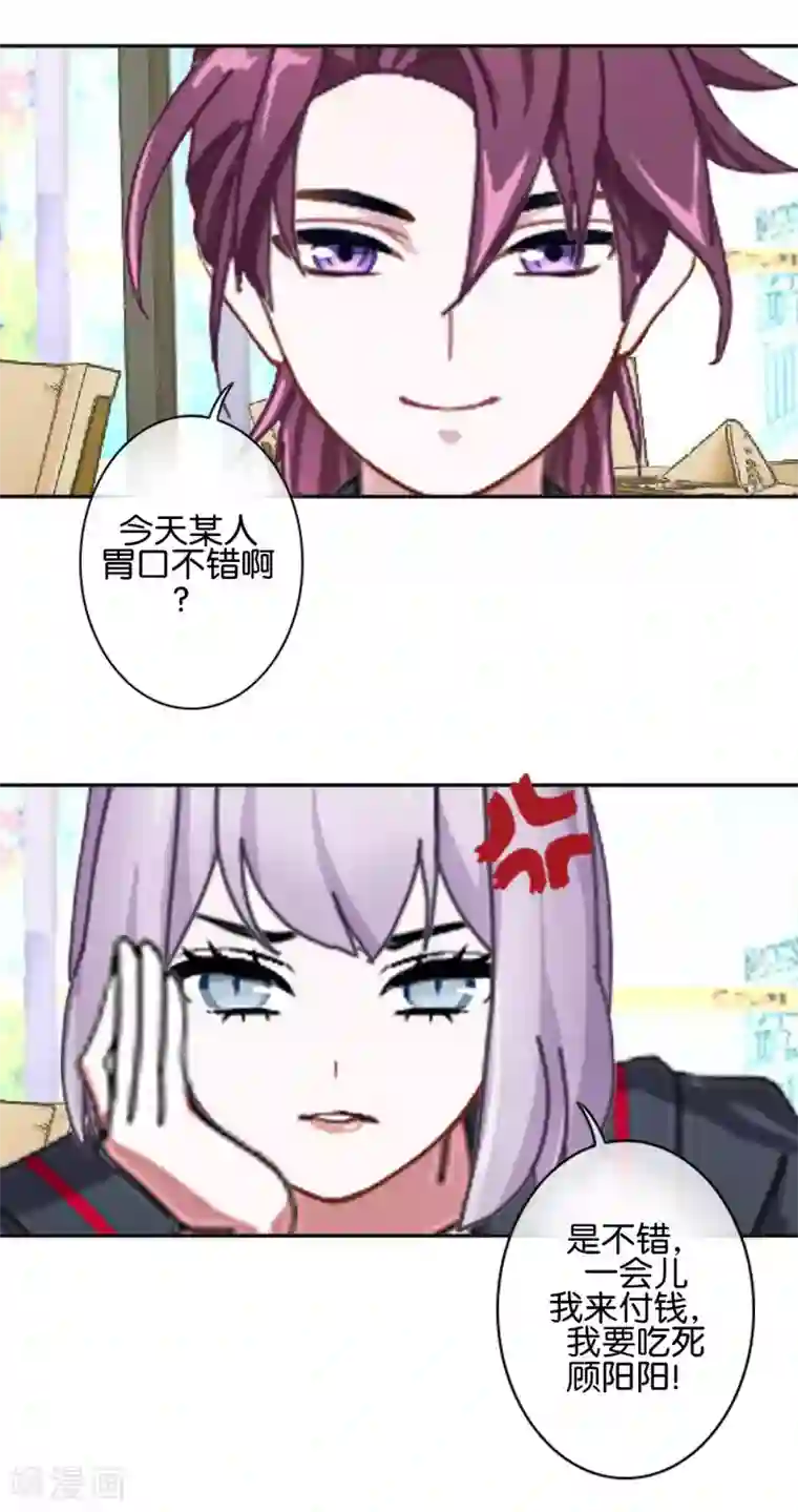 直到那天你陪我看过的极光第30话 你明白什么是朋友吗