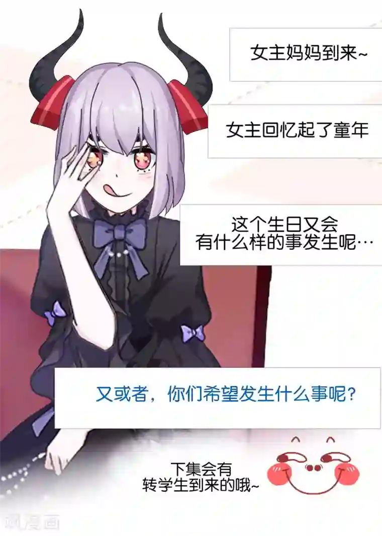 直到那天你陪我看过的极光第30话 你明白什么是朋友吗