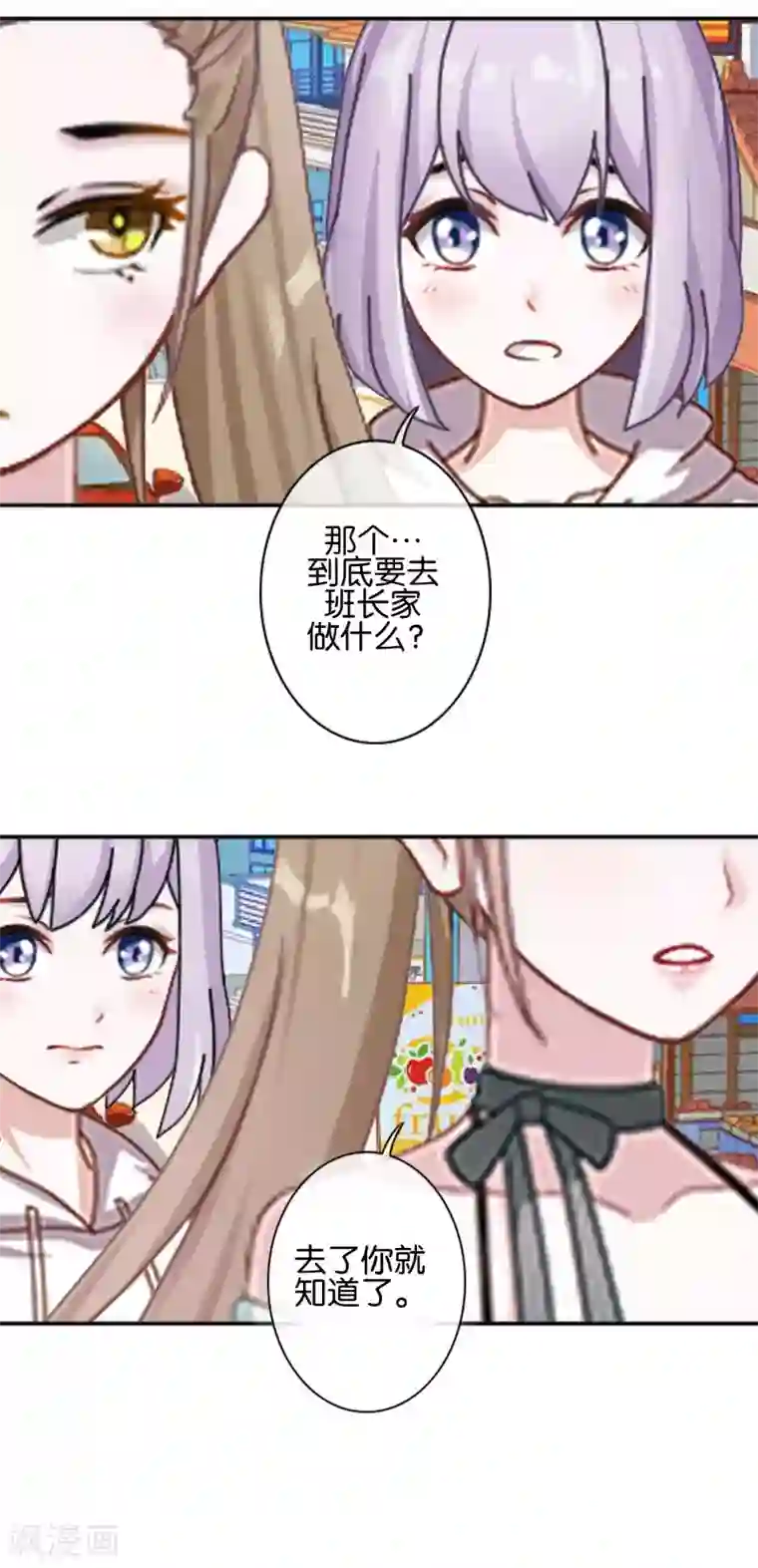 直到那天你陪我看过的极光第30话 你明白什么是朋友吗