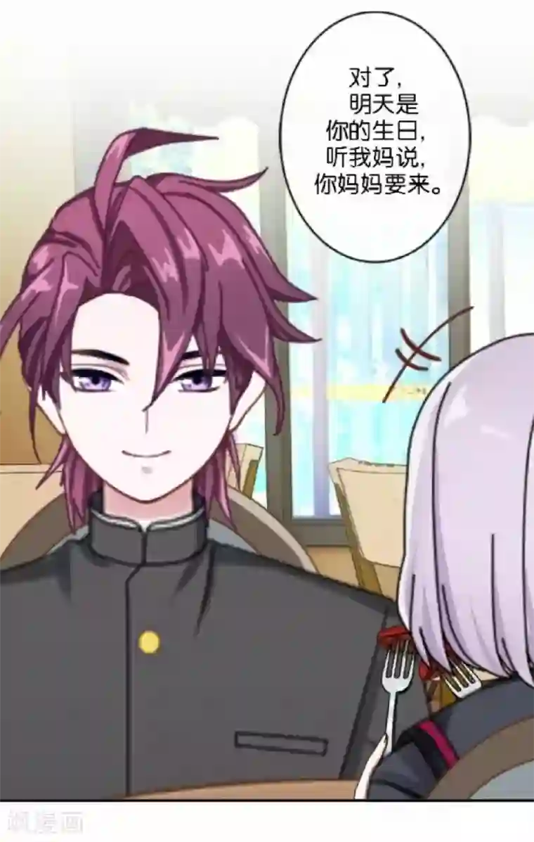 直到那天你陪我看过的极光第31话 意外的转学生！