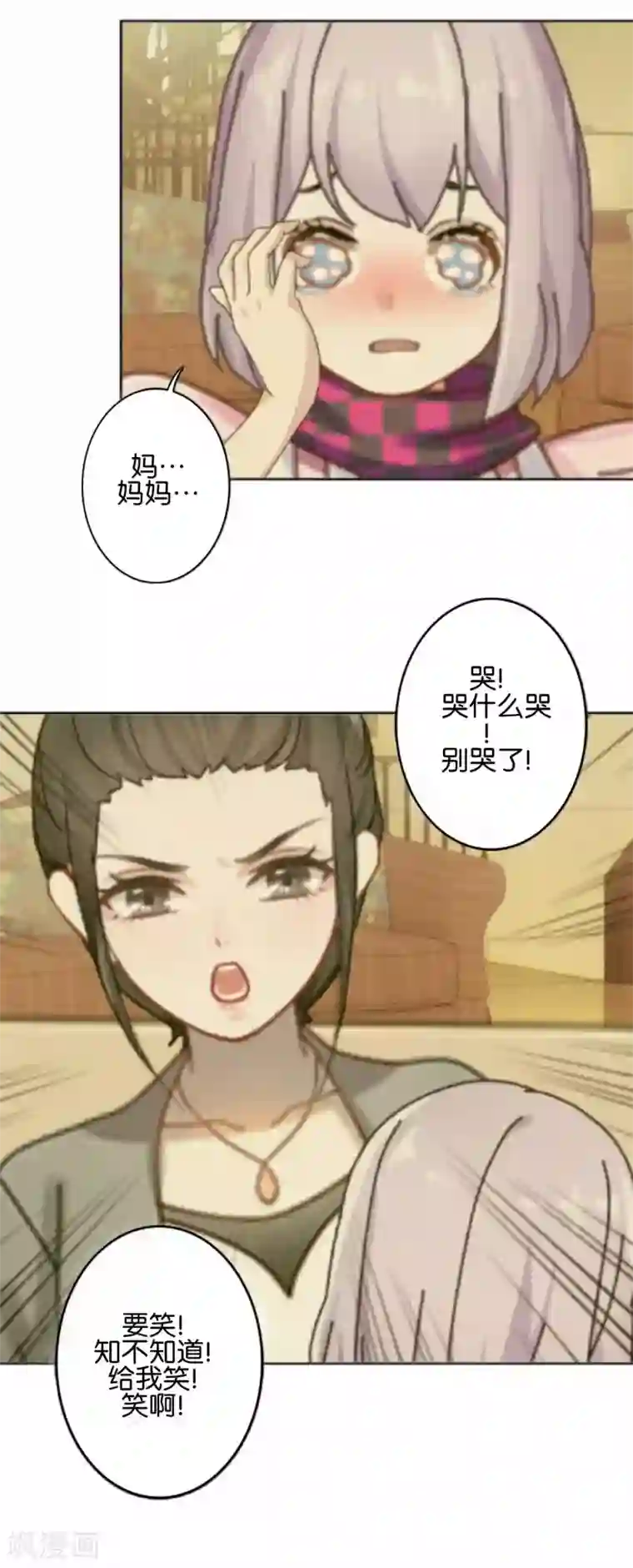 直到那天你陪我看过的极光第31话 意外的转学生！