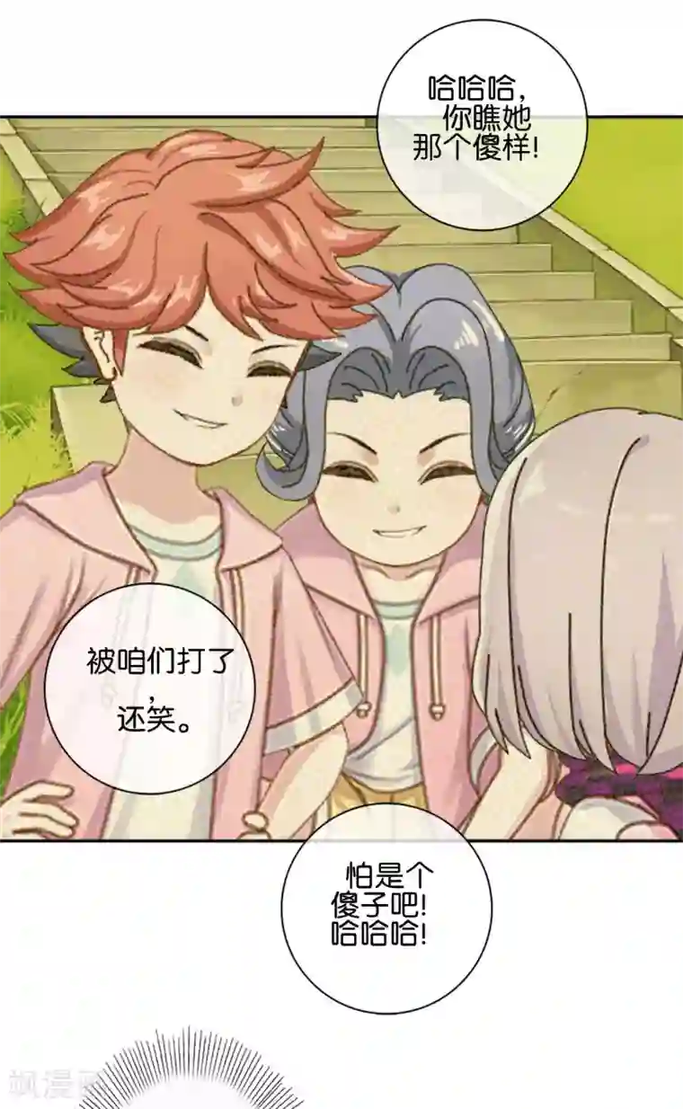 直到那天你陪我看过的极光第31话 意外的转学生！