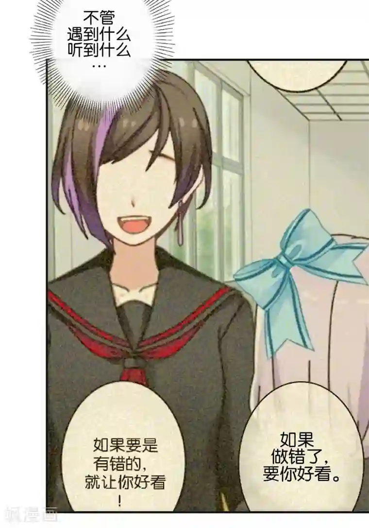 直到那天你陪我看过的极光第31话 意外的转学生！