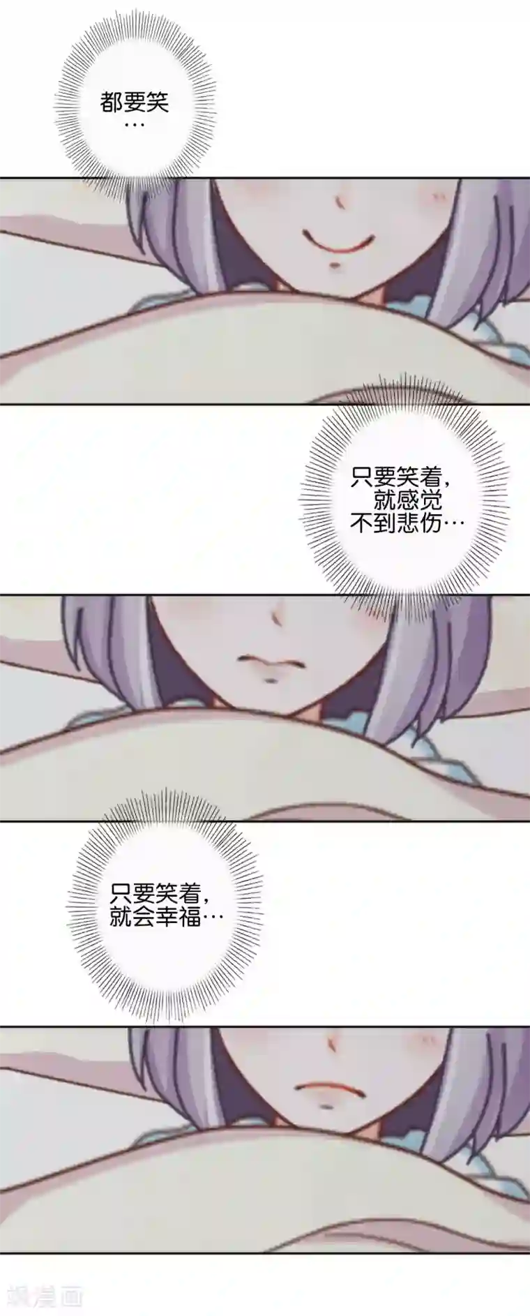 直到那天你陪我看过的极光第31话 意外的转学生！