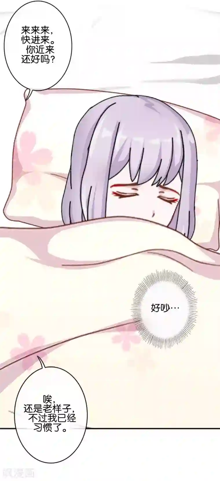 直到那天你陪我看过的极光第31话 意外的转学生！