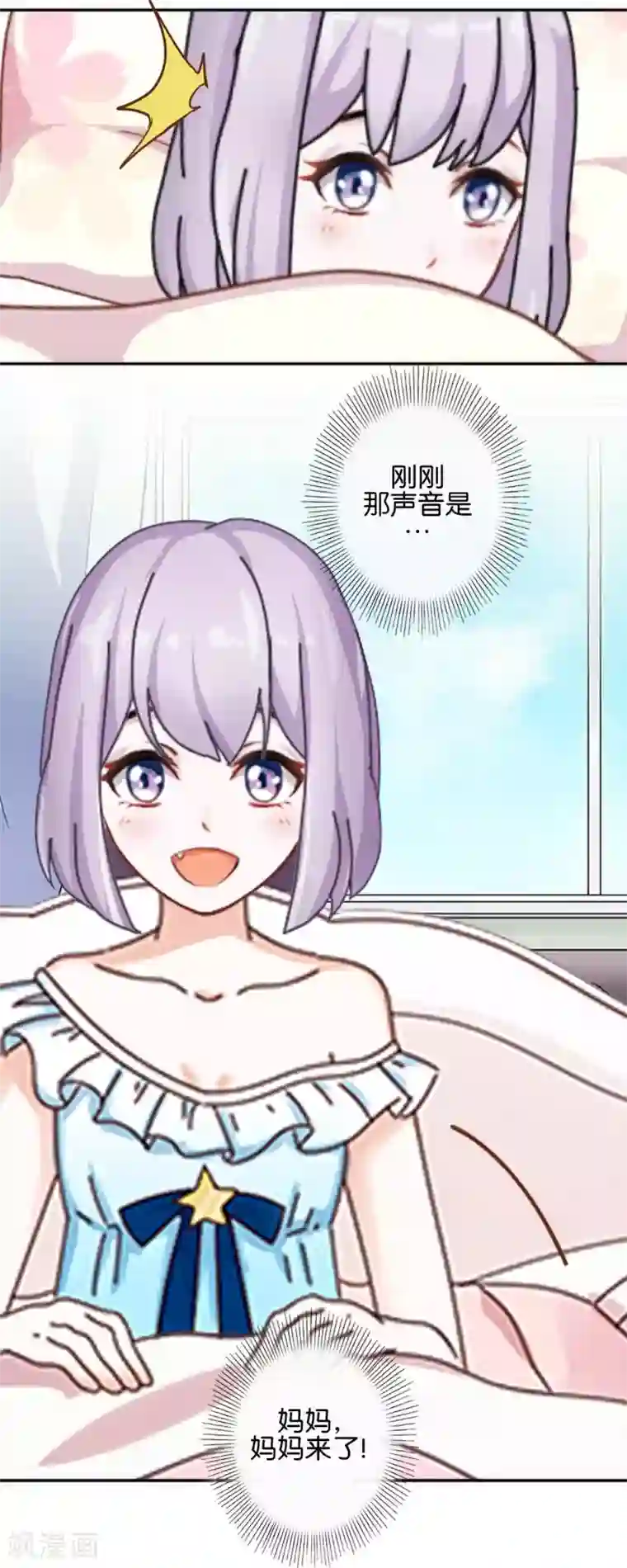 直到那天你陪我看过的极光第31话 意外的转学生！