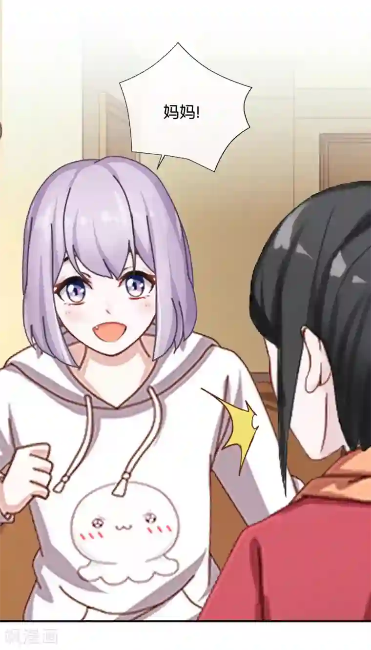 直到那天你陪我看过的极光第31话 意外的转学生！