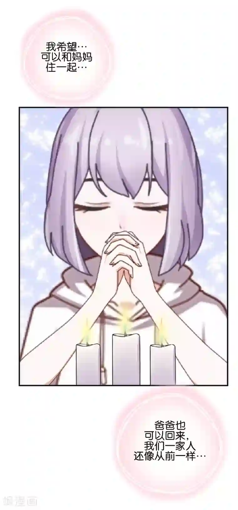 直到那天你陪我看过的极光第31话 意外的转学生！