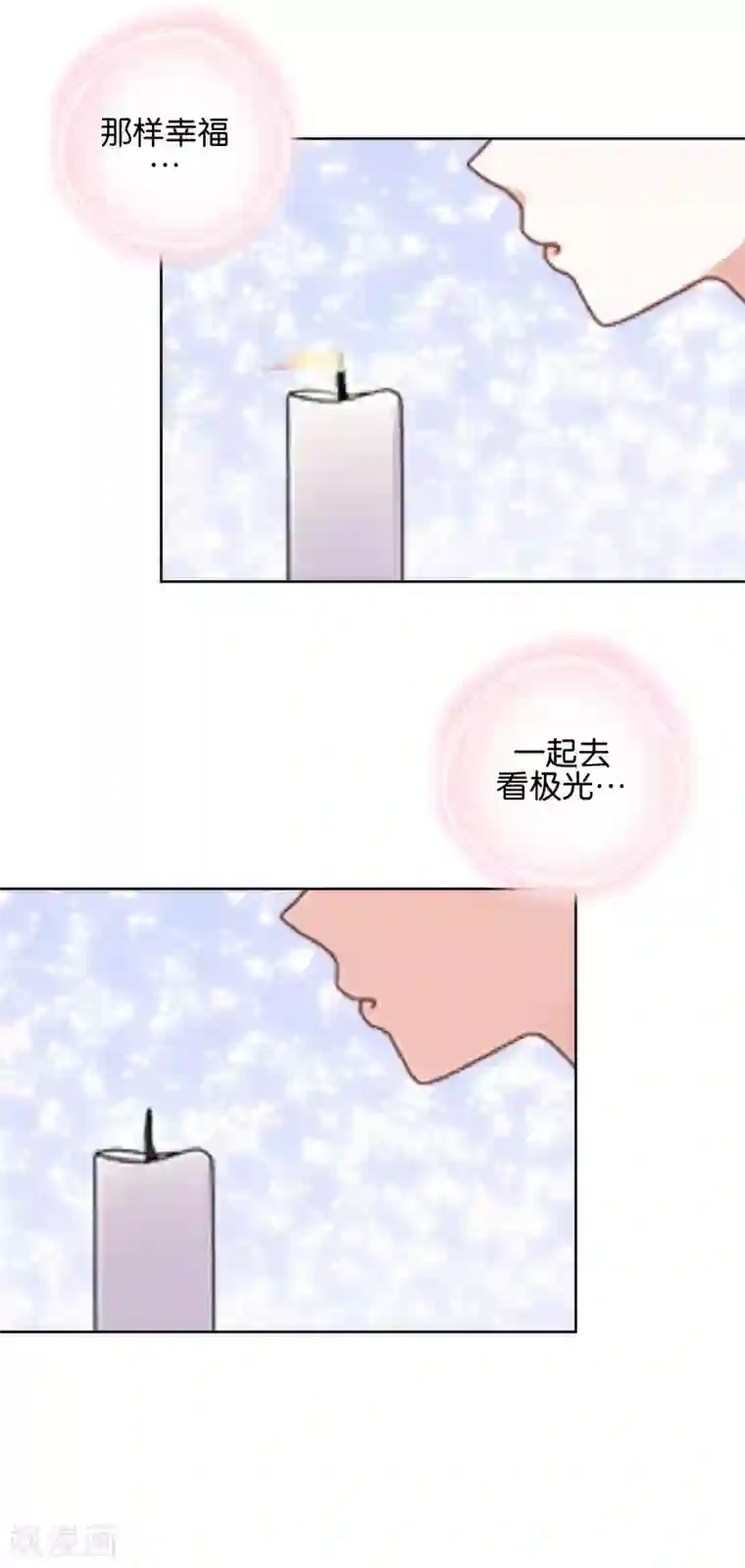 直到那天你陪我看过的极光第31话 意外的转学生！