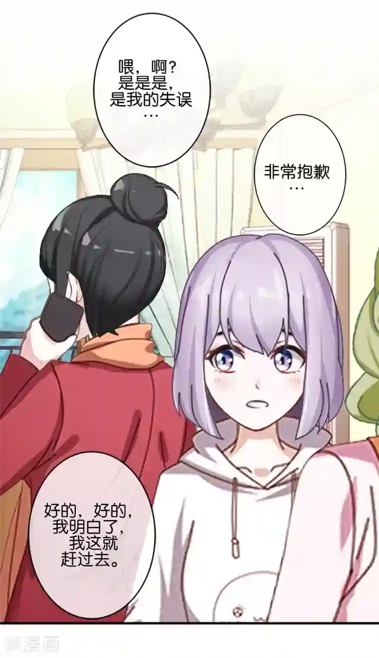 直到那天你陪我看过的极光第31话 意外的转学生！