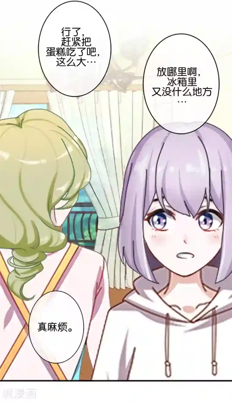 直到那天你陪我看过的极光第31话 意外的转学生！