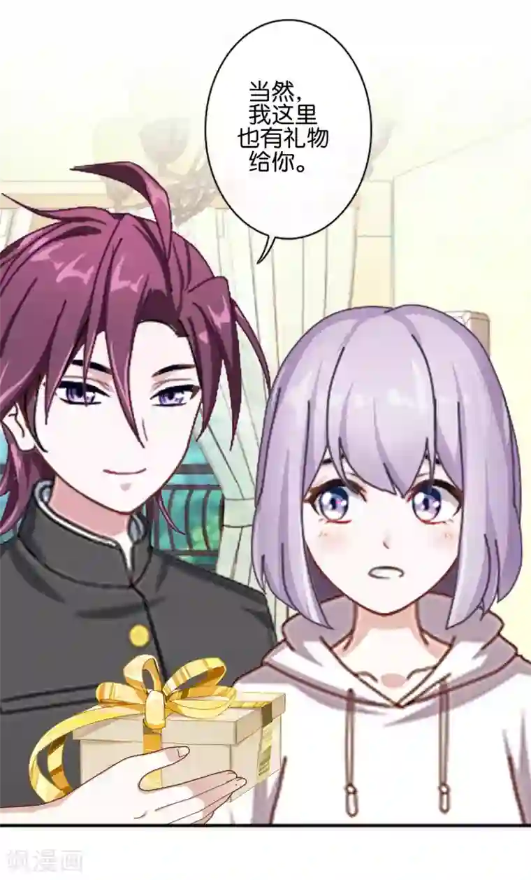 直到那天你陪我看过的极光第31话 意外的转学生！