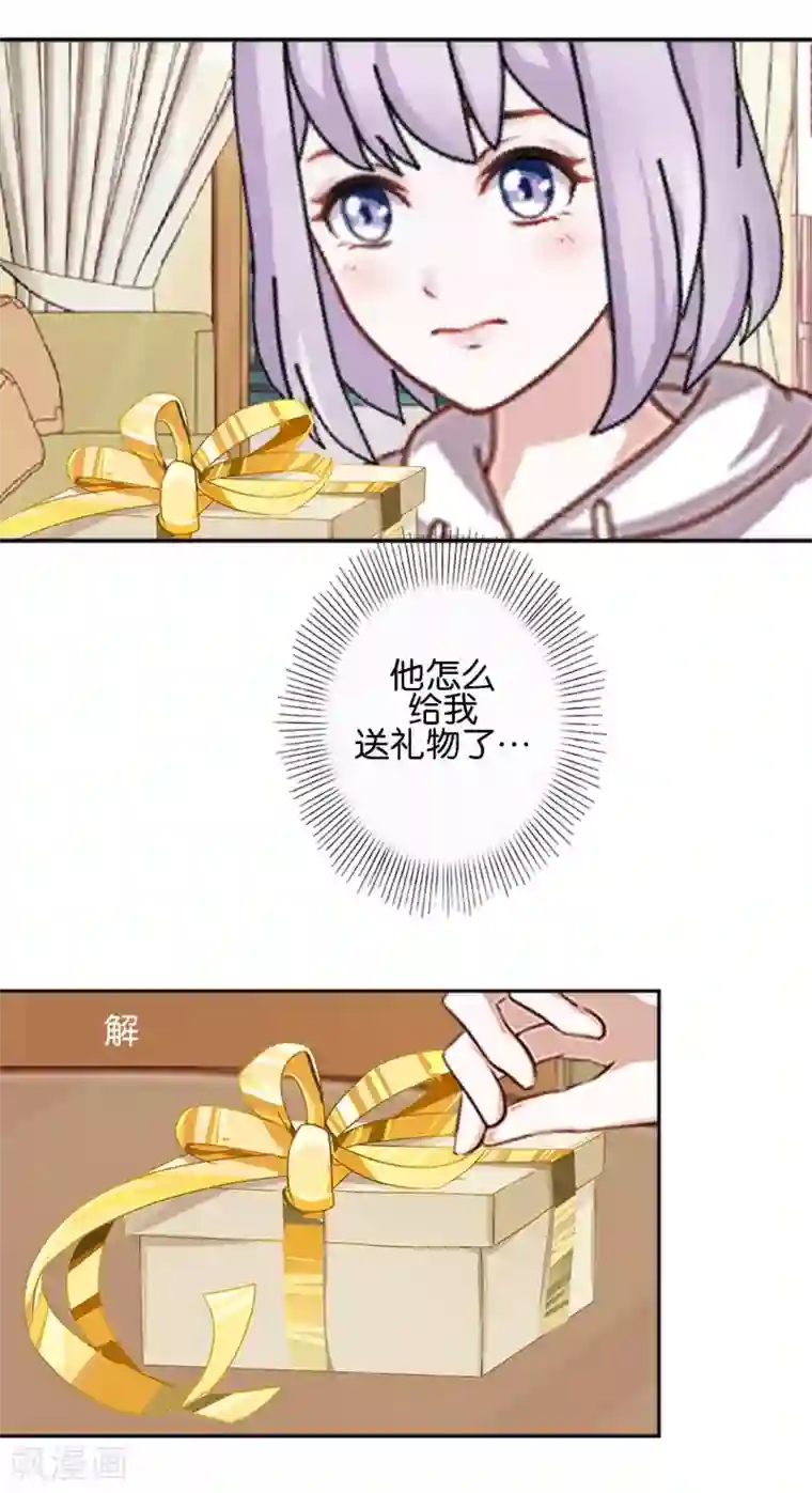 直到那天你陪我看过的极光第31话 意外的转学生！