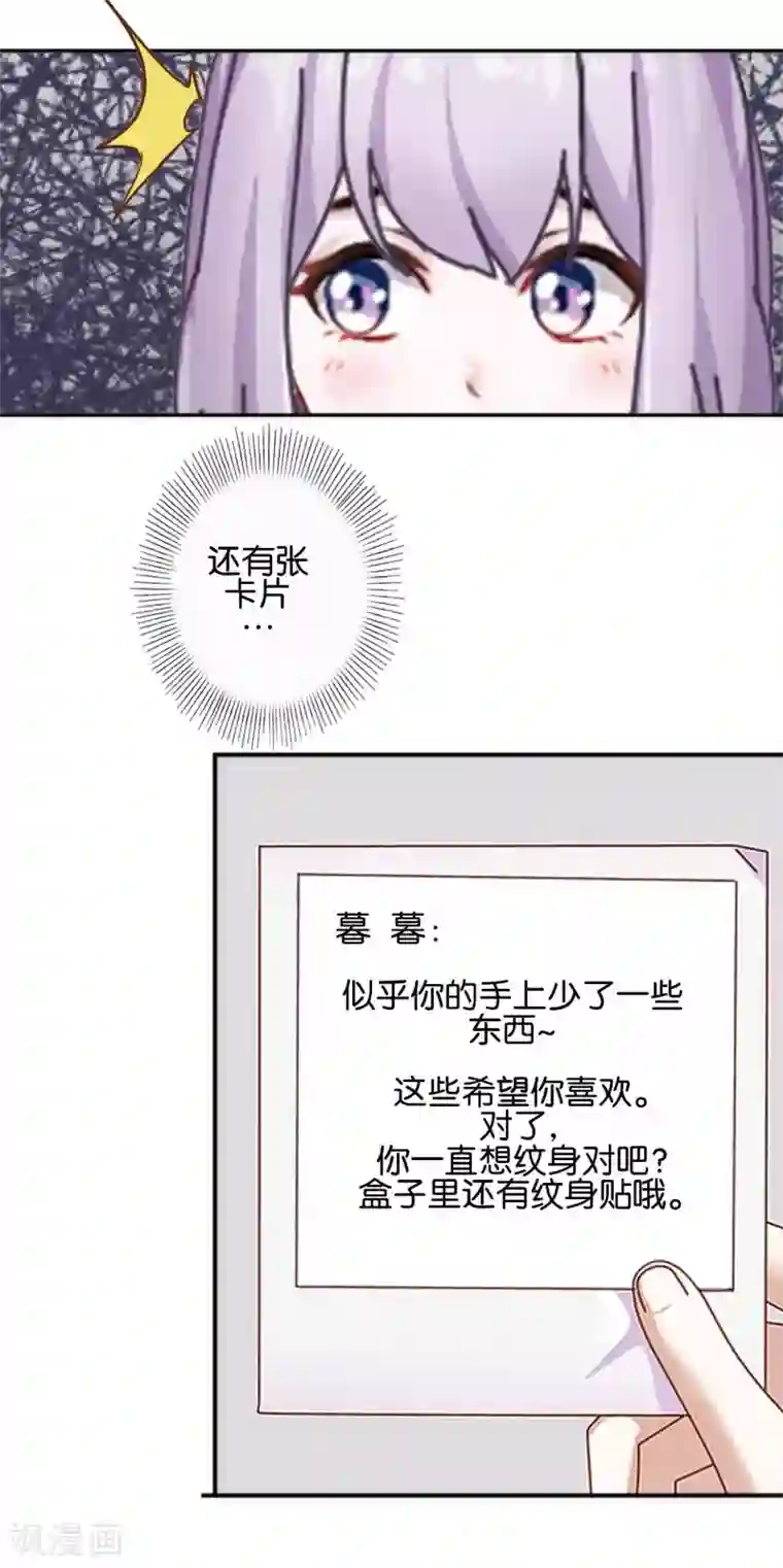 直到那天你陪我看过的极光第31话 意外的转学生！