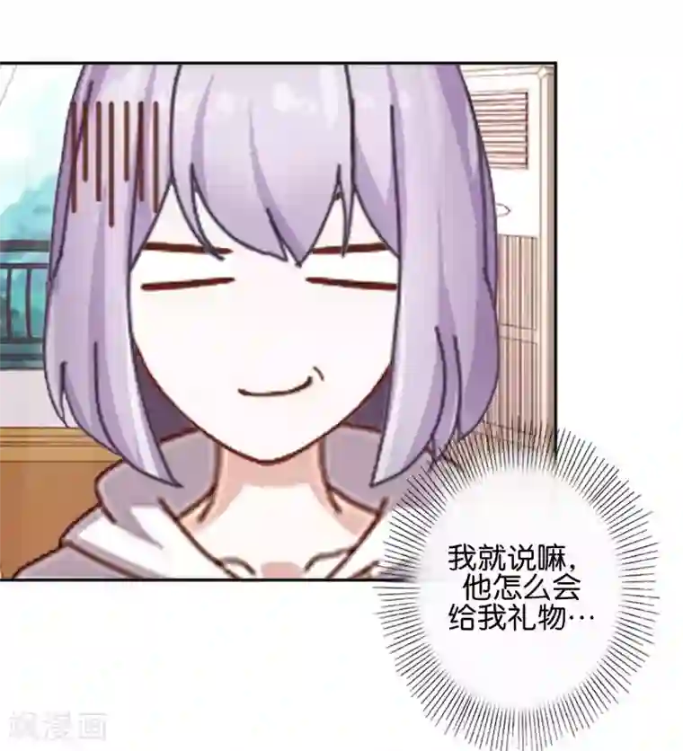 直到那天你陪我看过的极光第31话 意外的转学生！