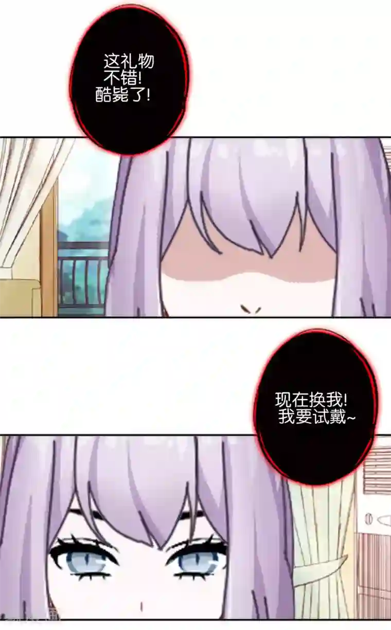 直到那天你陪我看过的极光第31话 意外的转学生！