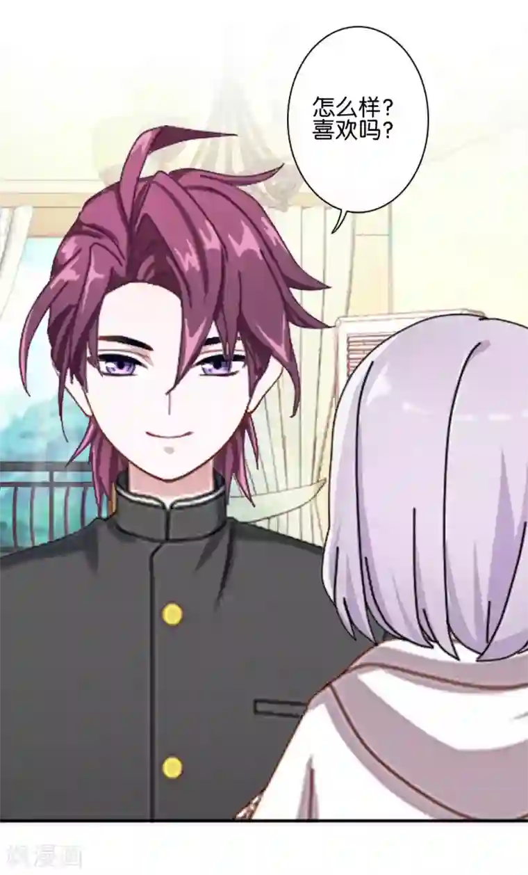 直到那天你陪我看过的极光第31话 意外的转学生！