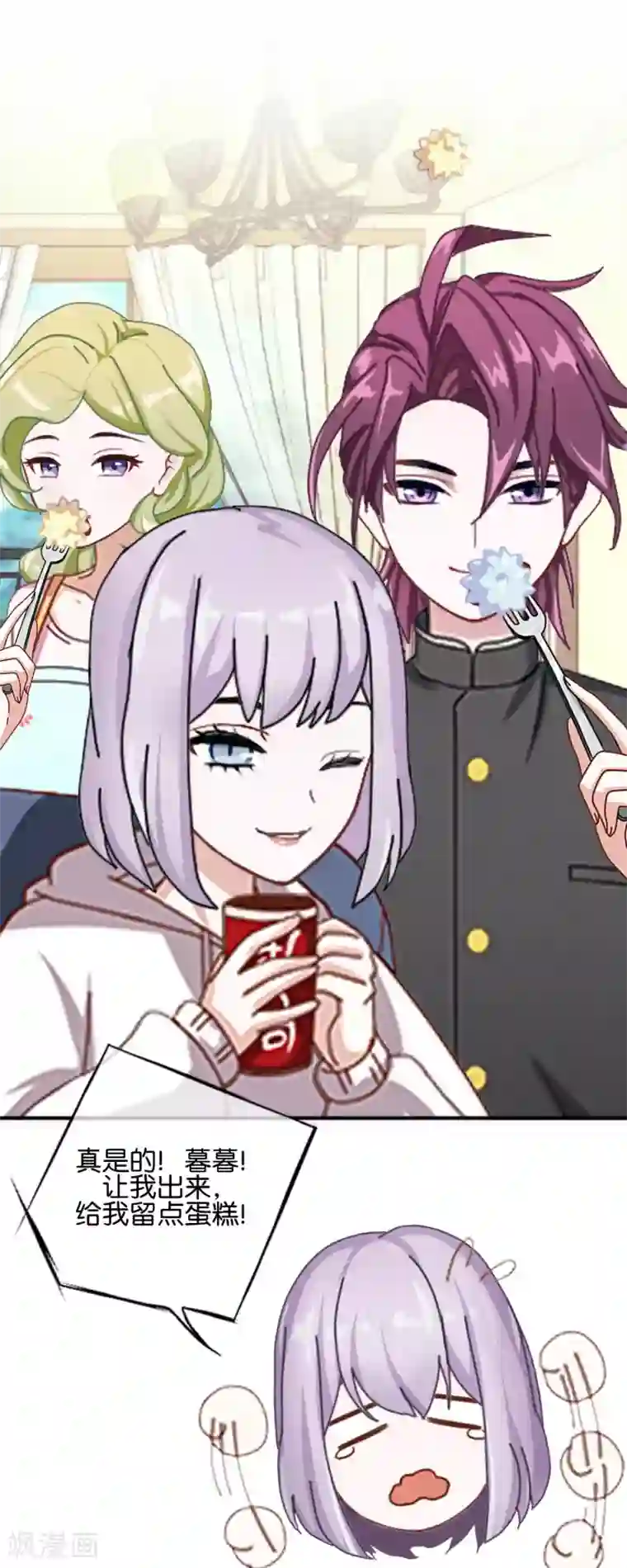 直到那天你陪我看过的极光第31话 意外的转学生！