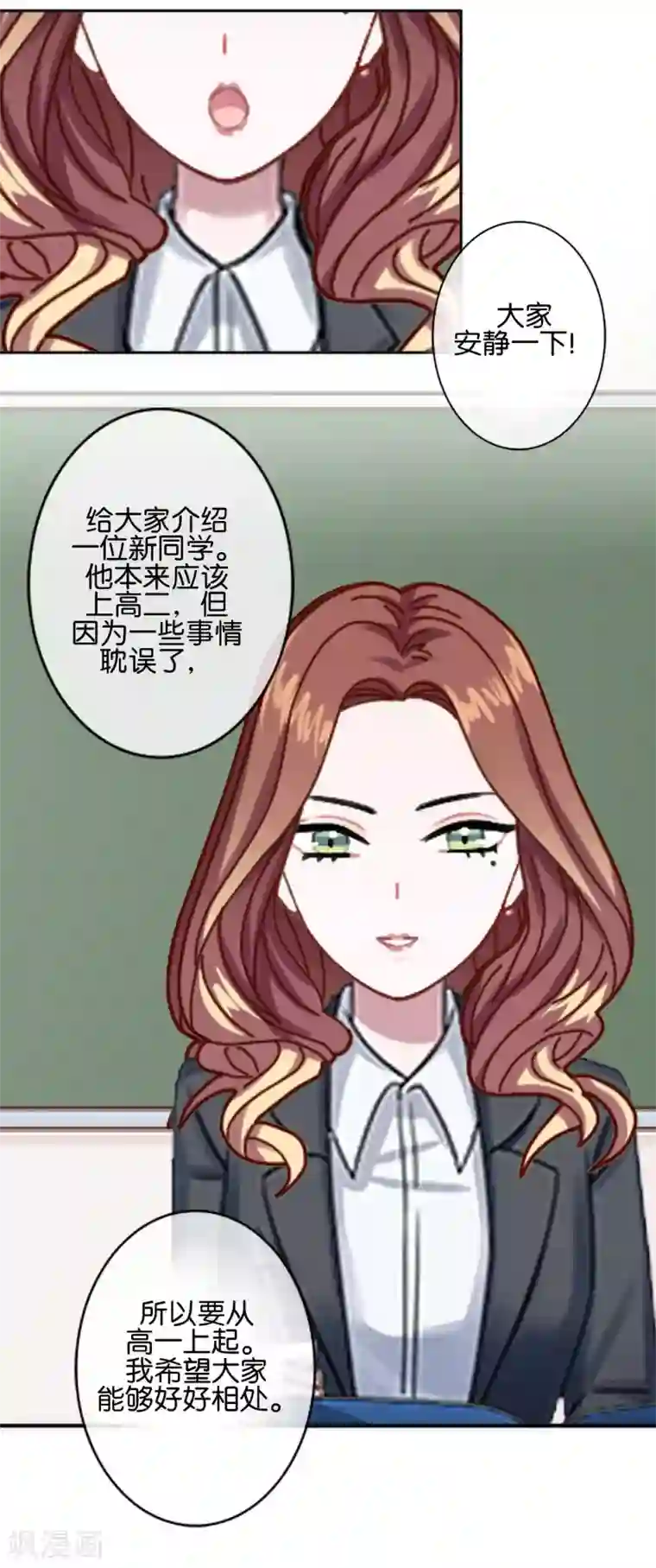 直到那天你陪我看过的极光第31话 意外的转学生！