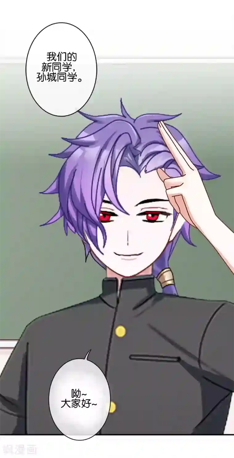 直到那天你陪我看过的极光第31话 意外的转学生！