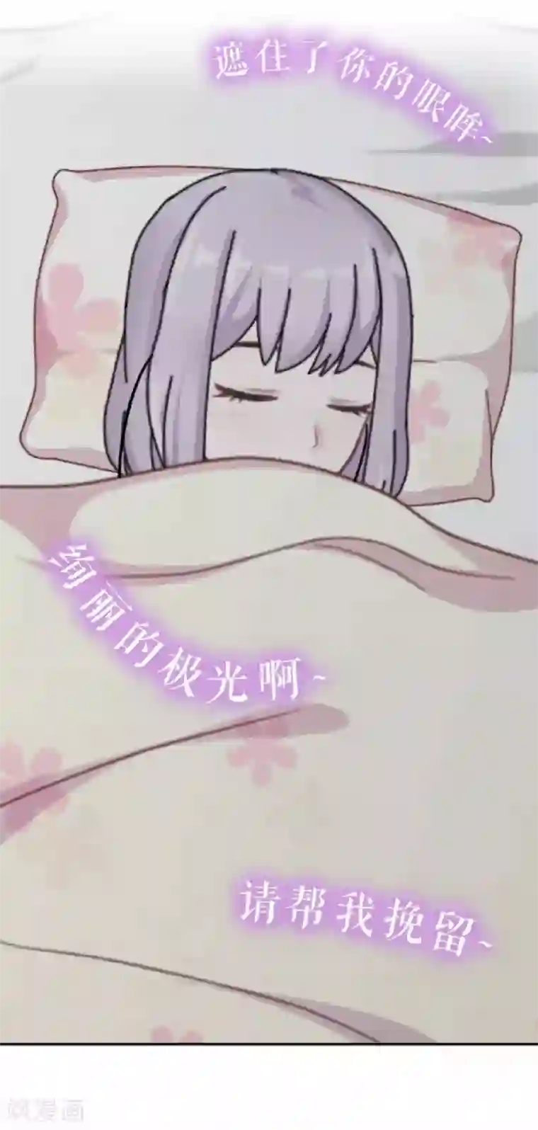 直到那天你陪我看过的极光第31话 意外的转学生！