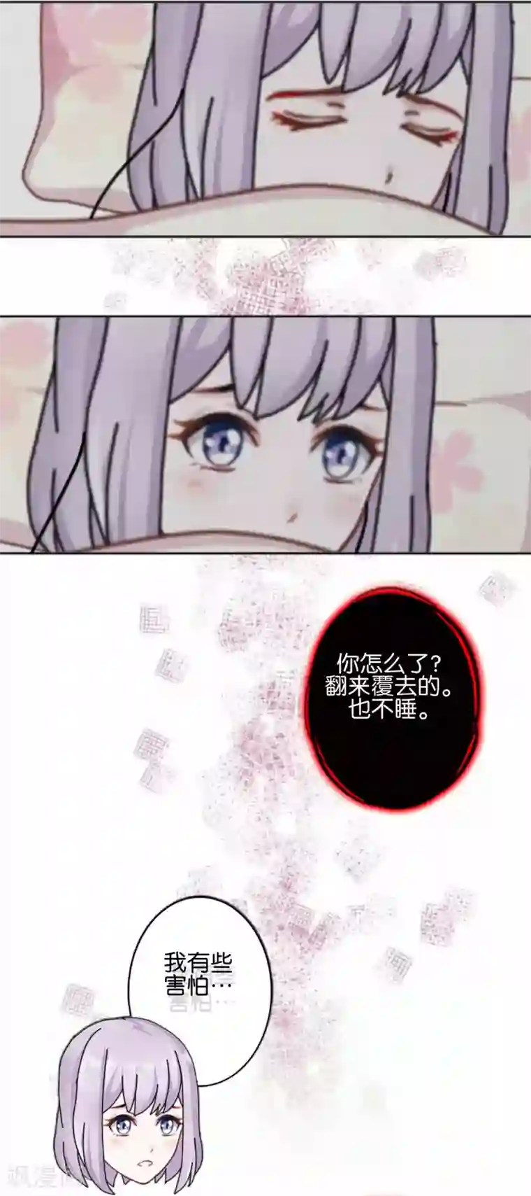 直到那天你陪我看过的极光第31话 意外的转学生！