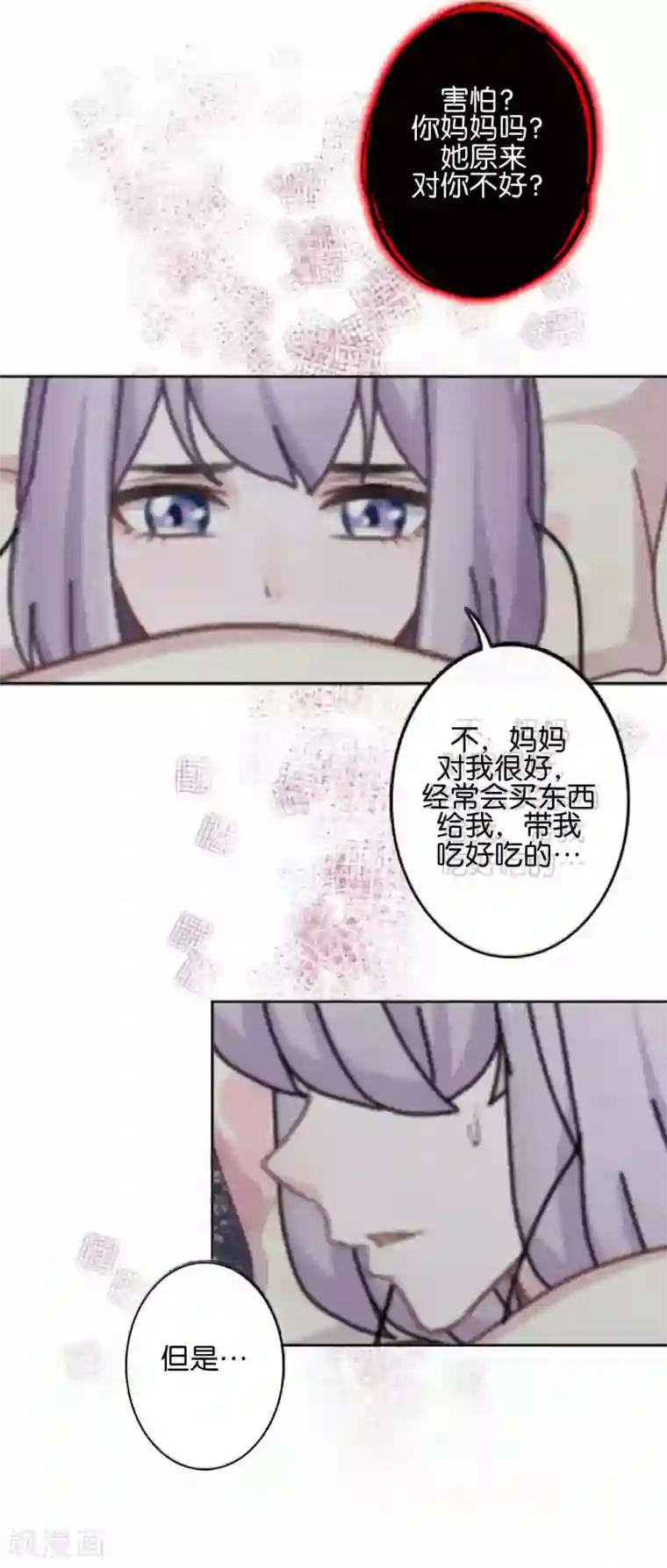 直到那天你陪我看过的极光第31话 意外的转学生！