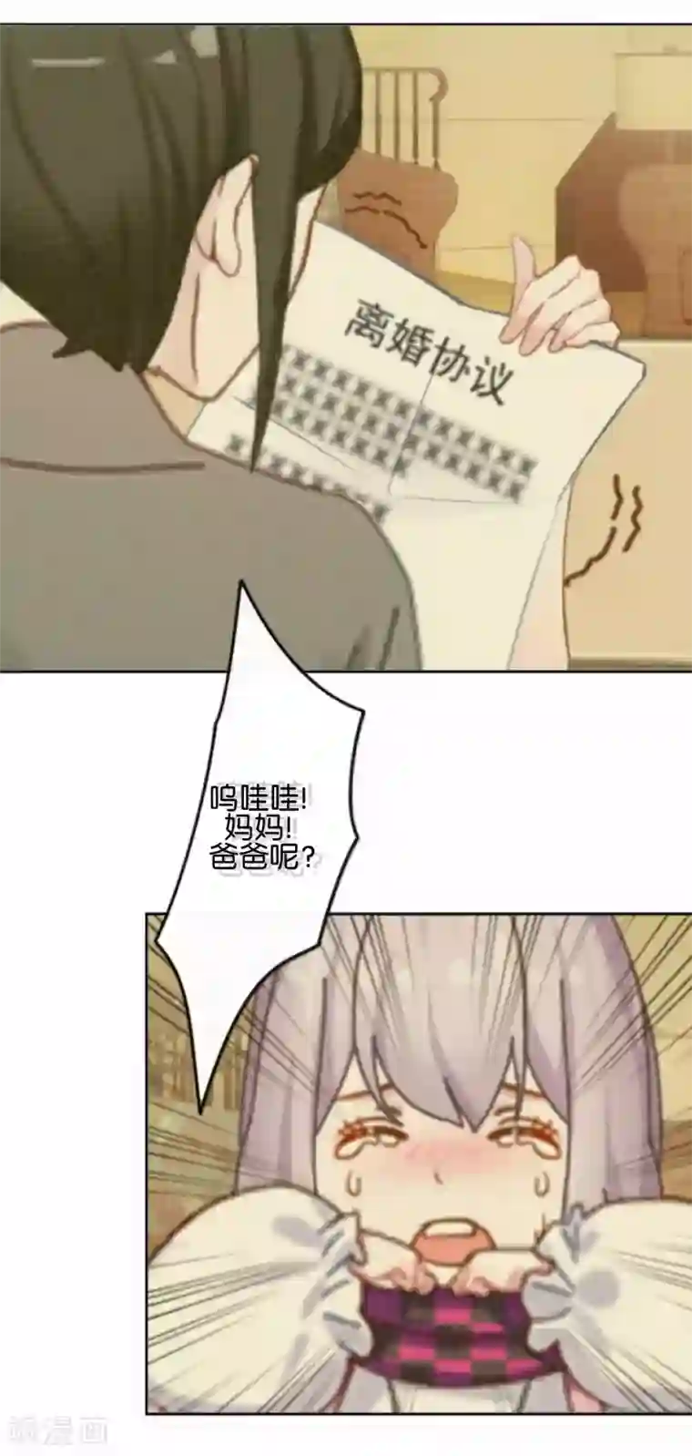 直到那天你陪我看过的极光第31话 意外的转学生！