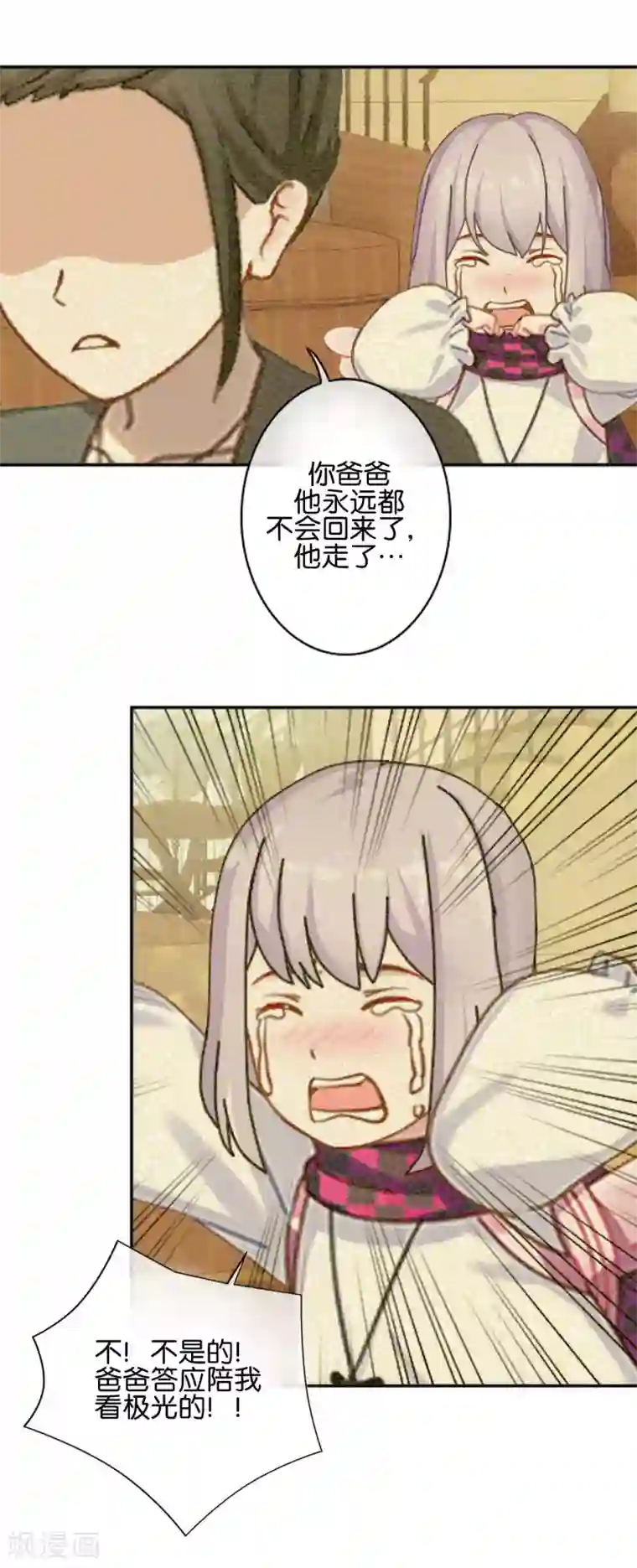 直到那天你陪我看过的极光第31话 意外的转学生！