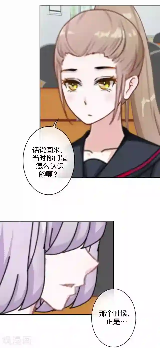 直到那天你陪我看过的极光第32话 阳阳的秘密即将泄露！？