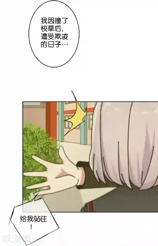 男朋友在车里㖭视频在线第32话 阳阳的秘密即将泄露！？